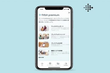 Fitbit